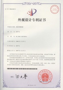 九游会投影幕专利证书
